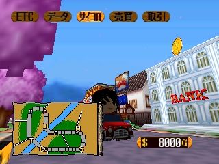 Bakushō Jinsei 64: Mezase! Resort Ō (Nintendo 64) screenshot: This is our starting position in this game of high finance.