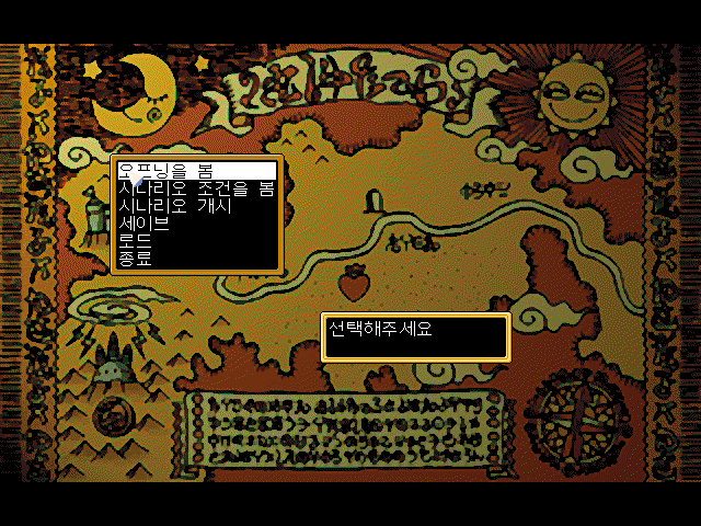 Magical Squadron (DOS) screenshot: Introduction menu - the world map is shown in the background.