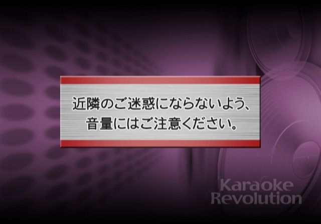 Karaoke Revolution: J-Pop Best - vol.3 (PlayStation 2) screenshot: Warning not to get too loud and bother your neighbours
