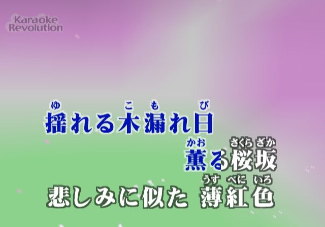 Karaoke Revolution: J-Pop Best - vol.3 (PlayStation 2) screenshot: Sakurazaka song lyrics