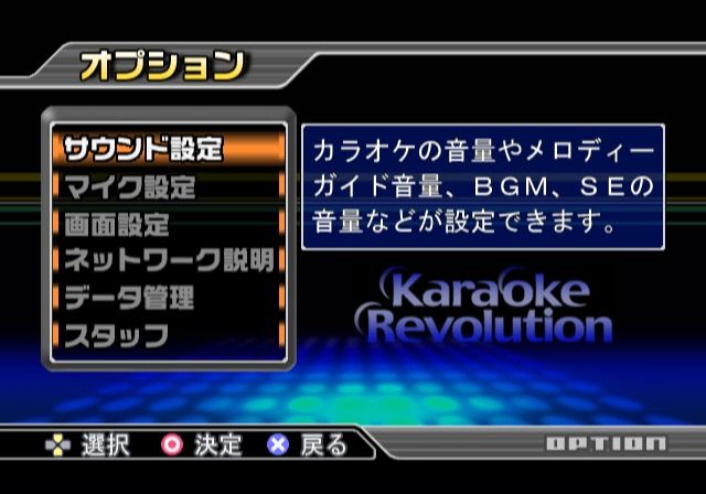 Karaoke Revolution: J-Pop Best - vol.3 (PlayStation 2) screenshot: Game options