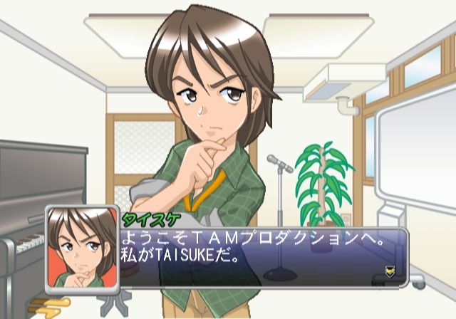 Karaoke Revolution: J-Pop Best - vol.3 (PlayStation 2) screenshot: Talking to the producer