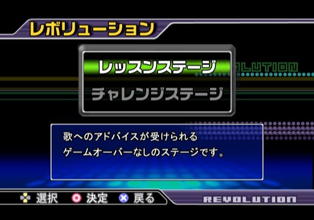 Karaoke Revolution: J-Pop Best - vol.3 (PlayStation 2) screenshot: Revolution game modes