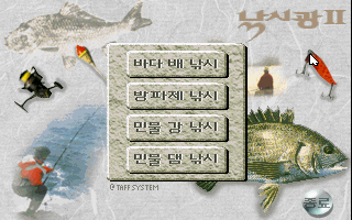 Nakksigwang 2 (DOS) screenshot: Main menu