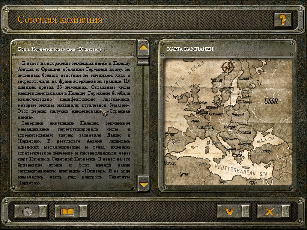 Blitzkrieg (Windows) screenshot: Map of the campaign plus description of current operation.