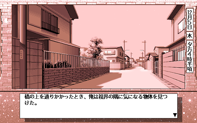 Ruriiro no Yuki (PC-98) screenshot: Going with Yoko to a quiet district
