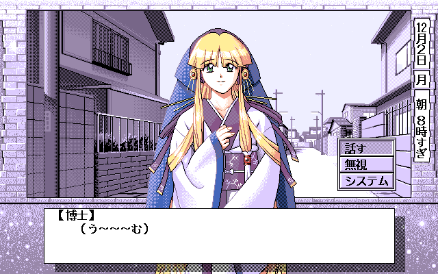 Ruriiro no Yuki (PC-98) screenshot: Outside with Ruri