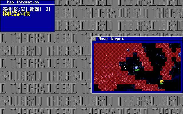 Schwarzschild IV: The Cradle End (PC-98) screenshot: Moving your fleet