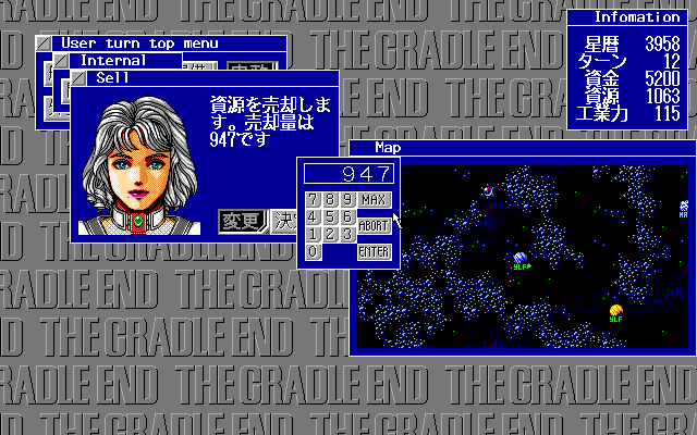 Schwarzschild IV: The Cradle End (PC-98) screenshot: She drives a hard bargain