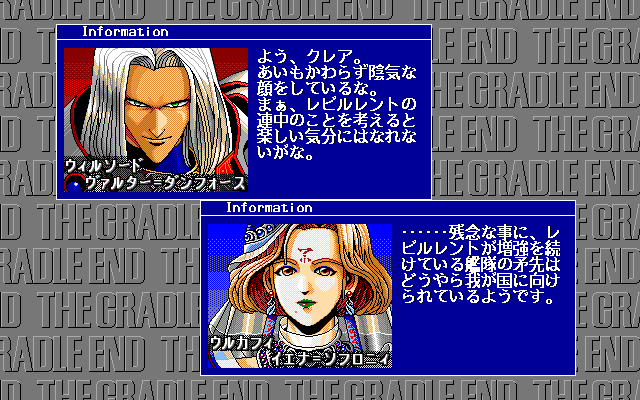 Schwarzschild IV: The Cradle End (PC-98) screenshot: Two nation leaders talk to you