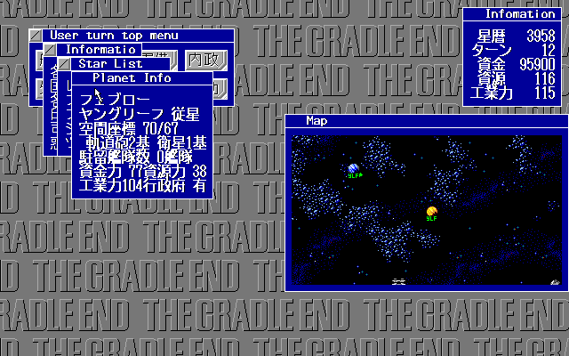 Schwarzschild IV: The Cradle End (PC-98) screenshot: Planet info