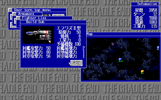 Schwarzschild IV: The Cradle End (PC-98) screenshot: You can build your own fighters