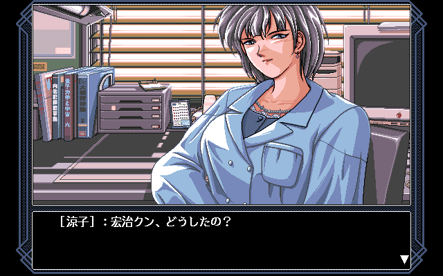 Xenon: Mugen no Shitai (PC-98) screenshot: Talking to the teacher