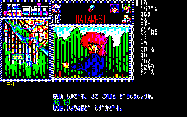 The 4th Unit (PC-88) screenshot: Blon-Win in the forest