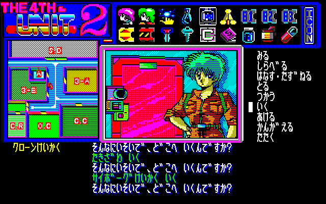 The 4th Unit 2 (PC-88) screenshot: How can I enter?..