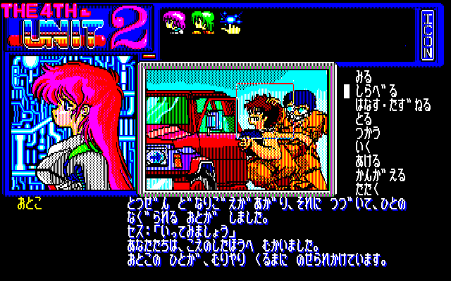 The 4th Unit 2 (PC-88) screenshot: Selecting a guy's head to rescue him