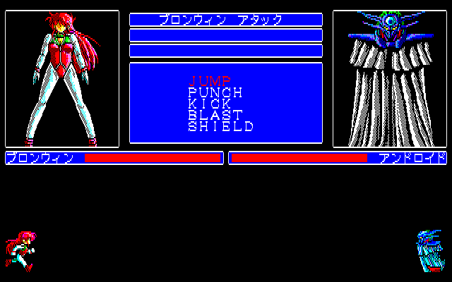 Dual Targets: The 4th Unit Act.3 (PC-88) screenshot: Blon-Win vs. android assassin
