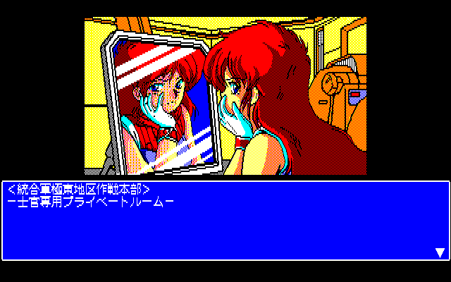 Dual Targets: The 4th Unit Act.3 (PC-88) screenshot: The first scene