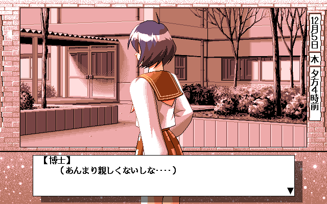 Ruriiro no Yuki (PC-98) screenshot: School, central square - a glimpse of an evasive character