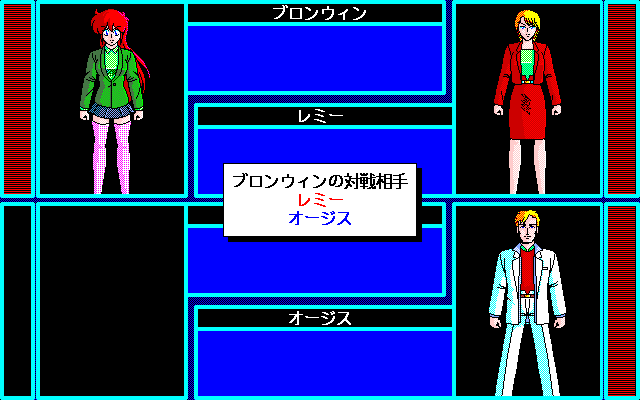 D-Again: The 4th Unit Five (PC-98) screenshot: You can take on two opponents at once