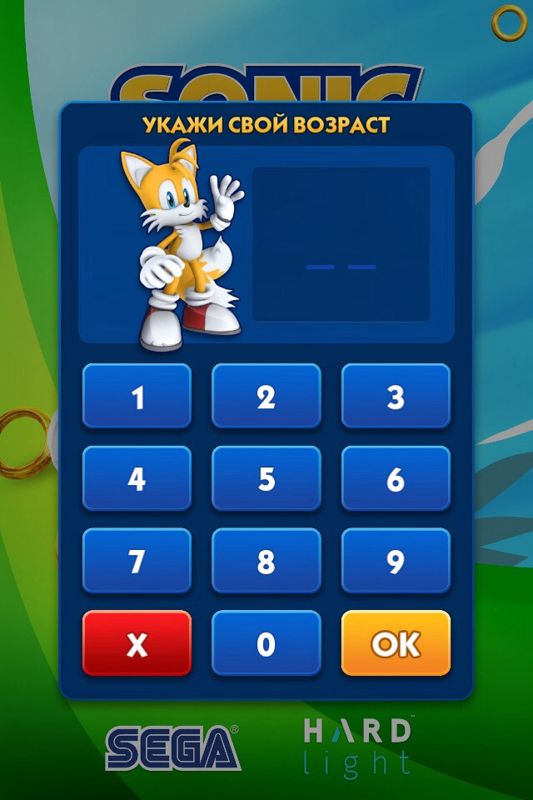 Sonic Dash (iPhone) screenshot: What is you age?