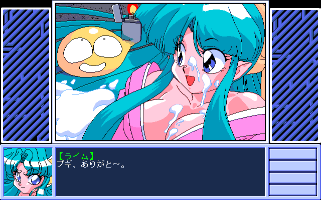 Hōma Hunter Lime (PC-98) screenshot: Err... this is just wax