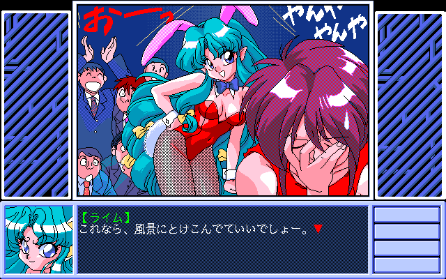 Hōma Hunter Lime (PC-98) screenshot: Bass isn't impressed