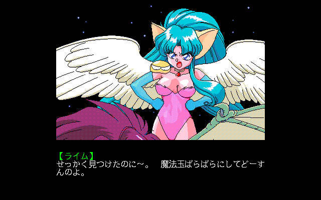 Hōma Hunter Lime (PC-98) screenshot: She looks tough...