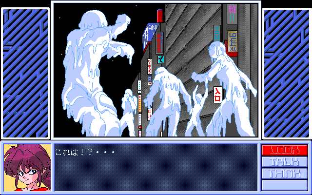 Hōma Hunter Lime (PC-98) screenshot: Wax people!..