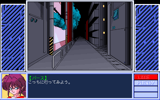 Hōma Hunter Lime (PC-98) screenshot: Hmm, what may be here?..