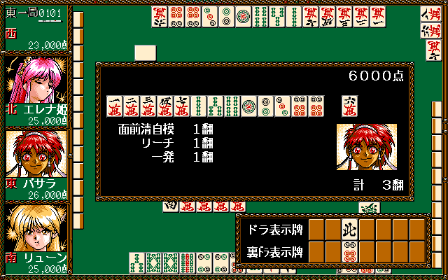 Jankirō (PC-98) screenshot: Players respond emotionally