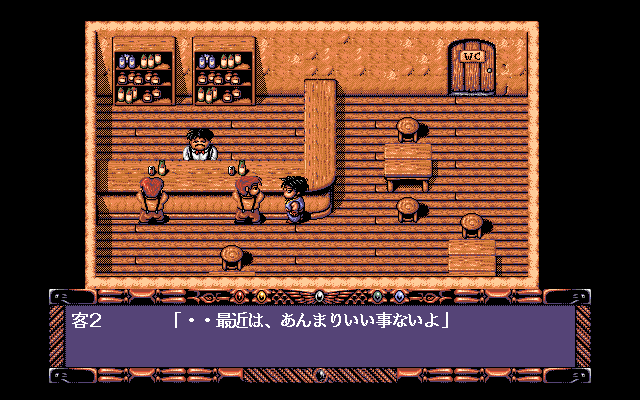 Screenshot of Guernica (PC-98, 1996) - MobyGames