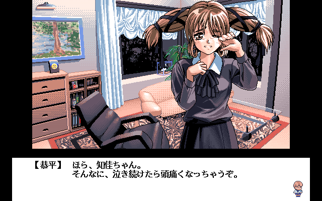 Sayonara no Mukō-gawa (PC-98) screenshot: The grief...