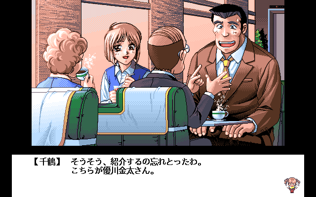Sayonara no Mukō-gawa (PC-98) screenshot: A meeting