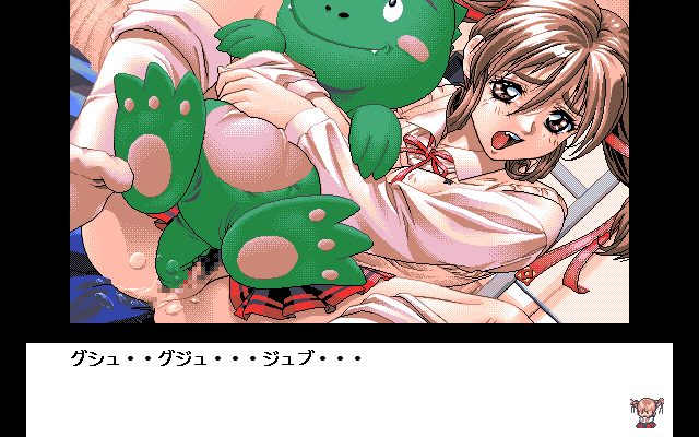 Sayonara no Mukō-gawa (PC-98) screenshot: Now this is really, really disturbing...