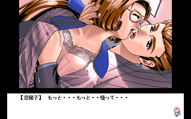 Sayonara no Mukō-gawa (PC-98) screenshot: You aren't the only one having sex here