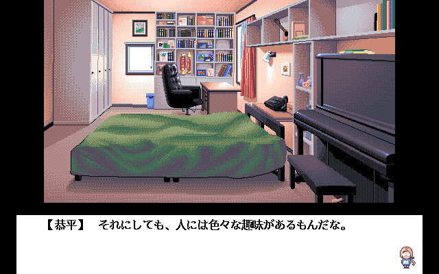 Sayonara no Mukō-gawa (PC-98) screenshot: Living room with a piano