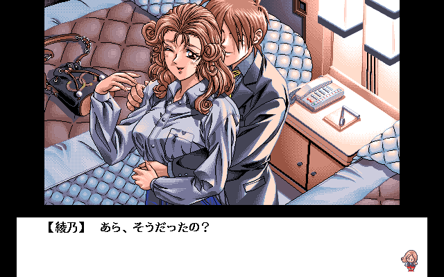 Sayonara no Mukō-gawa (PC-98) screenshot: Kyouhei and Ayano