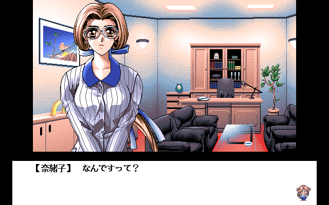 Sayonara no Mukō-gawa (PC-98) screenshot: Obligatory sexy-nerdy colleague