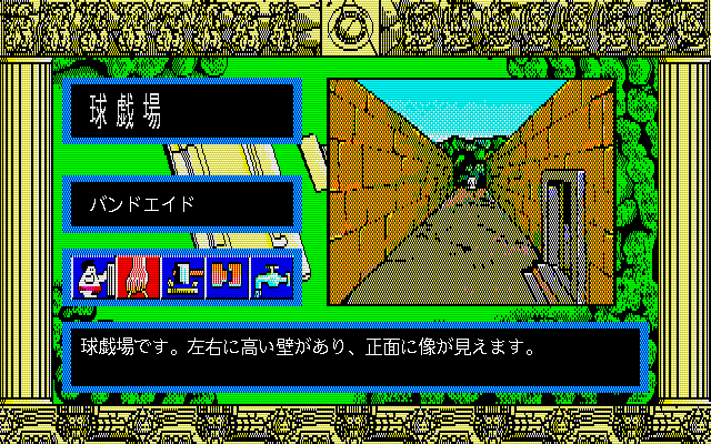 Taiyō no Shinden (PC-98) screenshot: City ruins