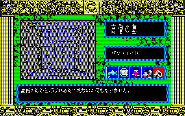 Taiyō no Shinden (PC-98) screenshot: Reminds me of dungeon-crawling