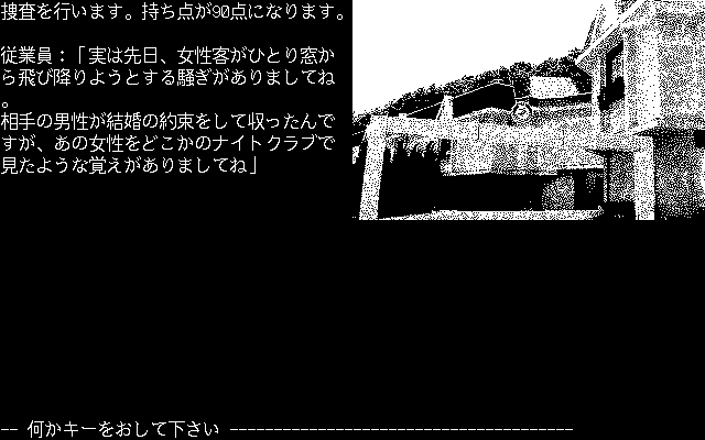 Misty Vol.2 (PC-98) screenshot: Older area of the town