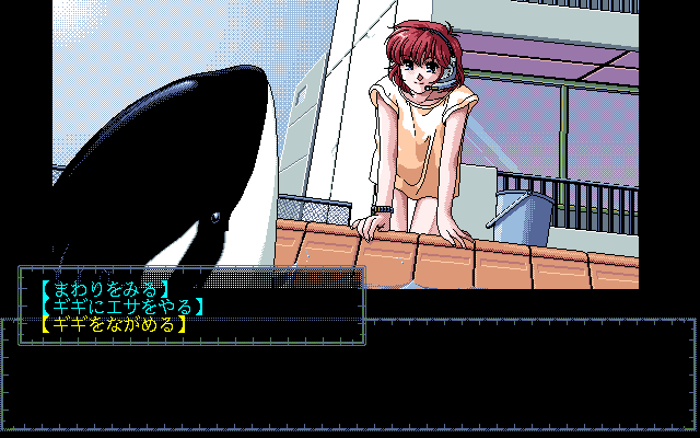 My eyes! (PC-98) screenshot: Talking to Gigi