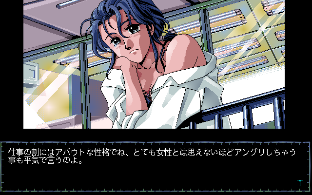 My eyes! (PC-98) screenshot: Introducing Maggie, Ryouko's friend