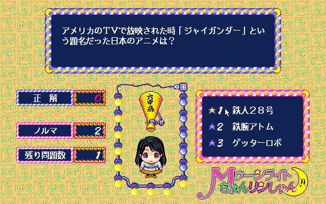 Moonlight-chan Rinshan (PC-98) screenshot: Pretty simple, eh?..