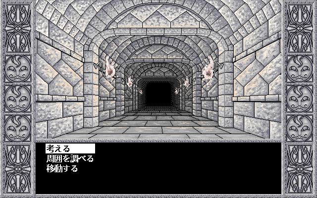 Ponkan (PC-98) screenshot: Explore the dungeon
