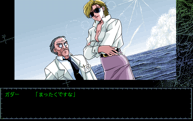 My eyes! (PC-98) screenshot: New characters appear