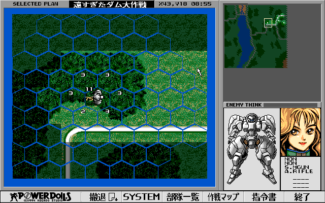 Power Dolls (PC-98) screenshot: Movement range