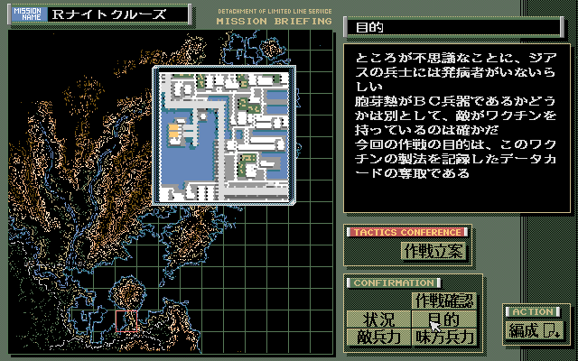 Power Dolls 2 (PC-98) screenshot: Mini-map with the goals