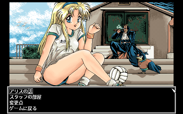 Pro Student G (PC-98) screenshot: Alice's Mansion